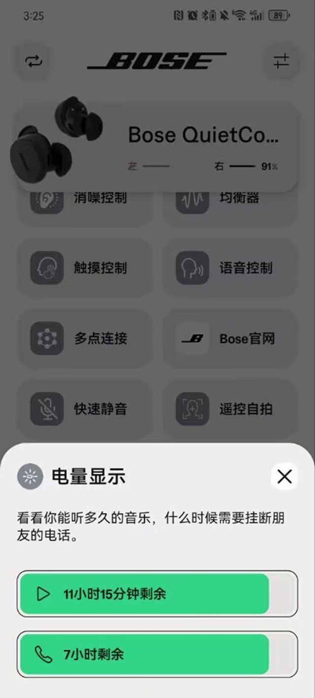 mfort消噪耳塞评测：传承经典再塑聆听新境界j9九游会网址是什么Bose QuietCo(图17)