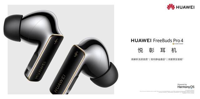 !华为入耳、开放式耳机选购全场景攻略九游会j9ag年货节玩转音频新体验(图7)