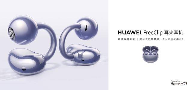 !华为入耳、开放式耳机选购全场景攻略九游会j9ag年货节玩转音频新体验(图11)