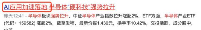 6亿元项目+4项重组动作有望涨至300元九游会j9ag3元AI眼镜“蛇王”中标2(图2)