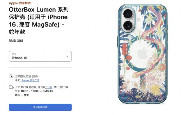 手机壳！适配iPhone16全系j9九游会登录苹果推出蛇年限定