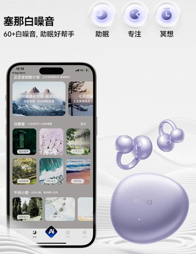 耳夹式耳机佩戴舒适续航给力体验分享j9九游会入口Sanag塞那S7S(图12)