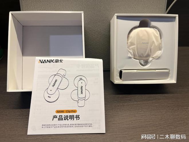 南卡Clip Pro开放式耳机九游会登录j9入口二木聊数码 -(图3)