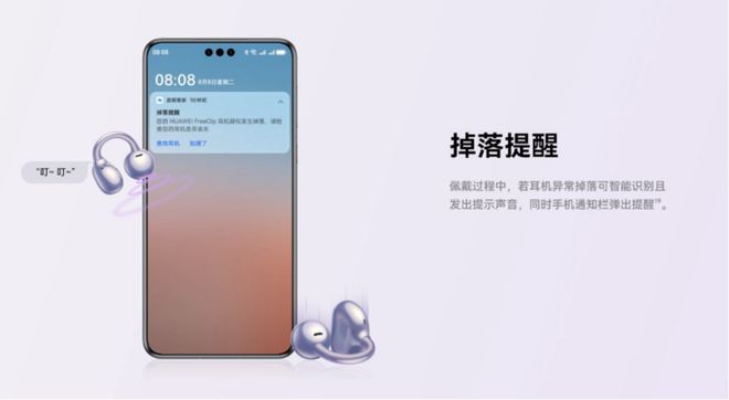 华为FreeClip耳机玫瑰金更懂你！九游会登录j9入口新增头动交互功能！