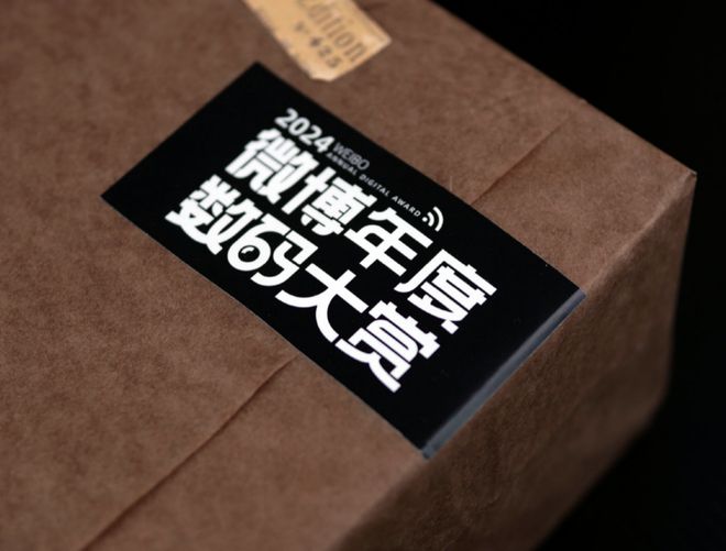 024微博年度数码大赏活动开启ag九游会登录更专业、更全面2
