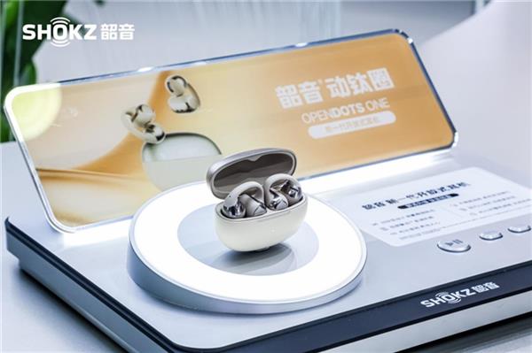 韶音携新一代开放式耳机动钛圈再创新高度九游会·j9网站黑科技破圈AWE2025(图4)