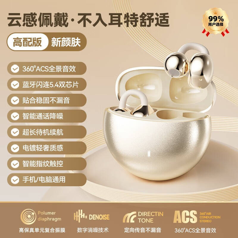 畅享音乐与游戏的极致体验五款耳机推荐！(图5)