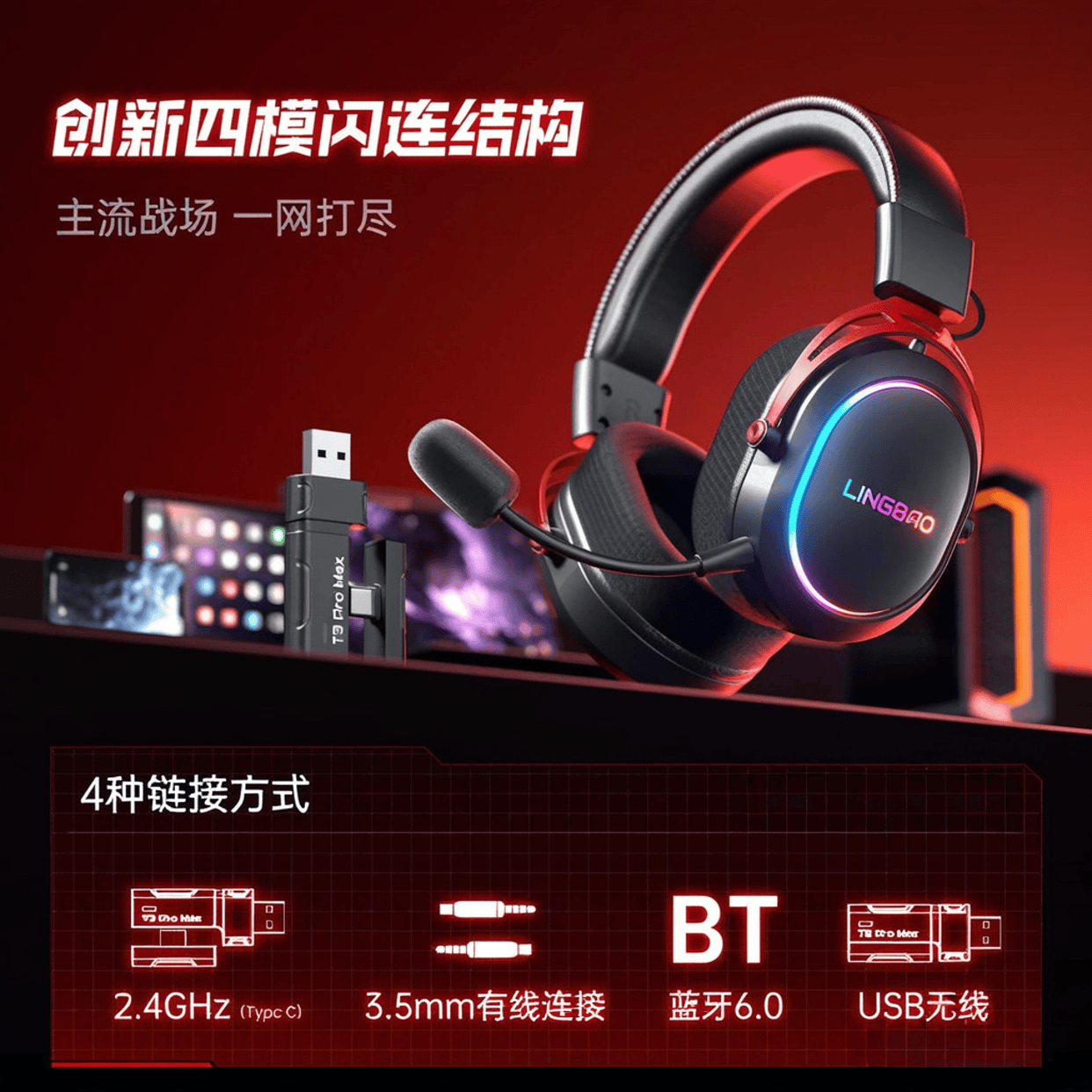 与舒适度的完美结合值得每位玩家尝试的电竞装备j9九游会真人第一品牌凌豹游戏耳机评测:音质(图2) 与舒适度的完美结合值得每位玩家尝试的电竞装备j9九游会真人第一品牌凌豹游戏耳机评测:音质(图2)